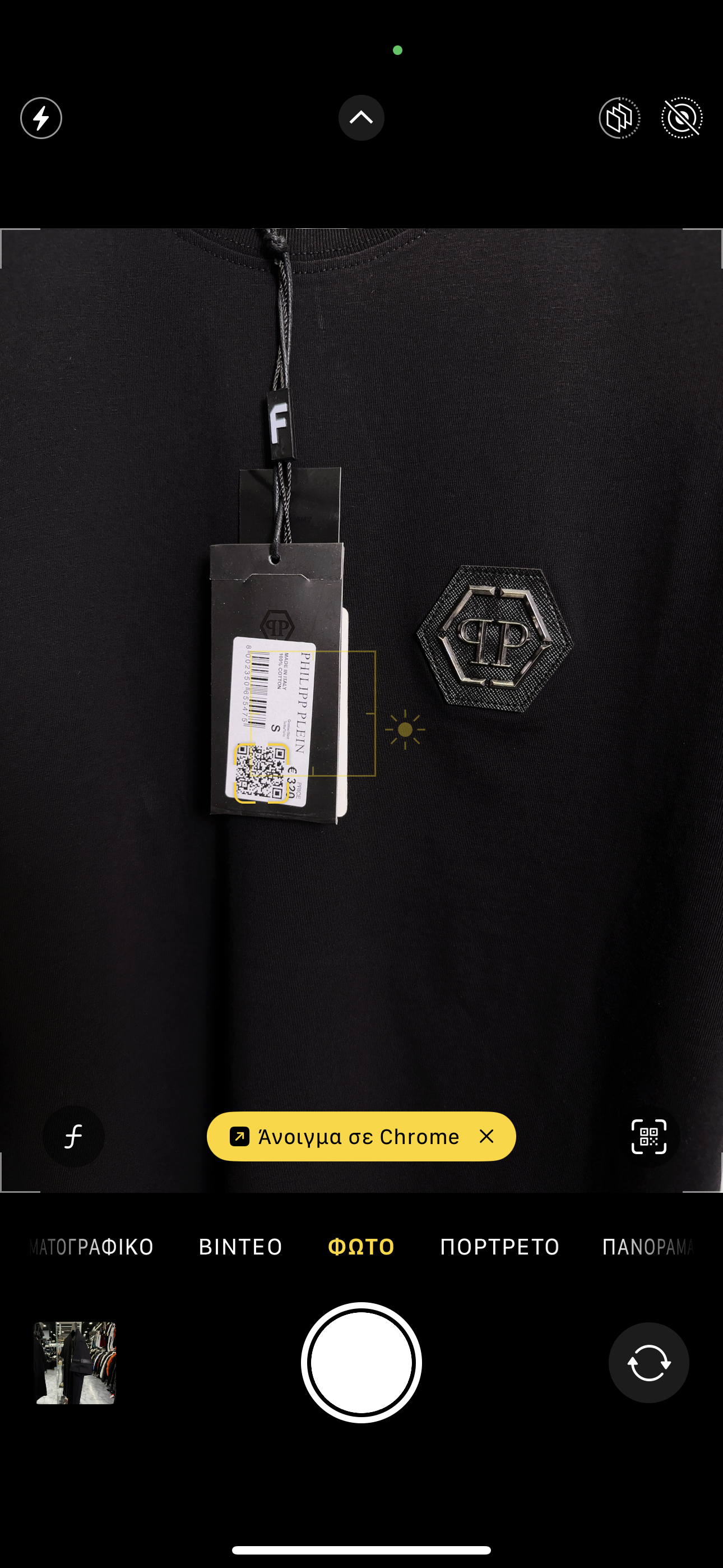 PHILIPP PLEIN - T-SHIRT