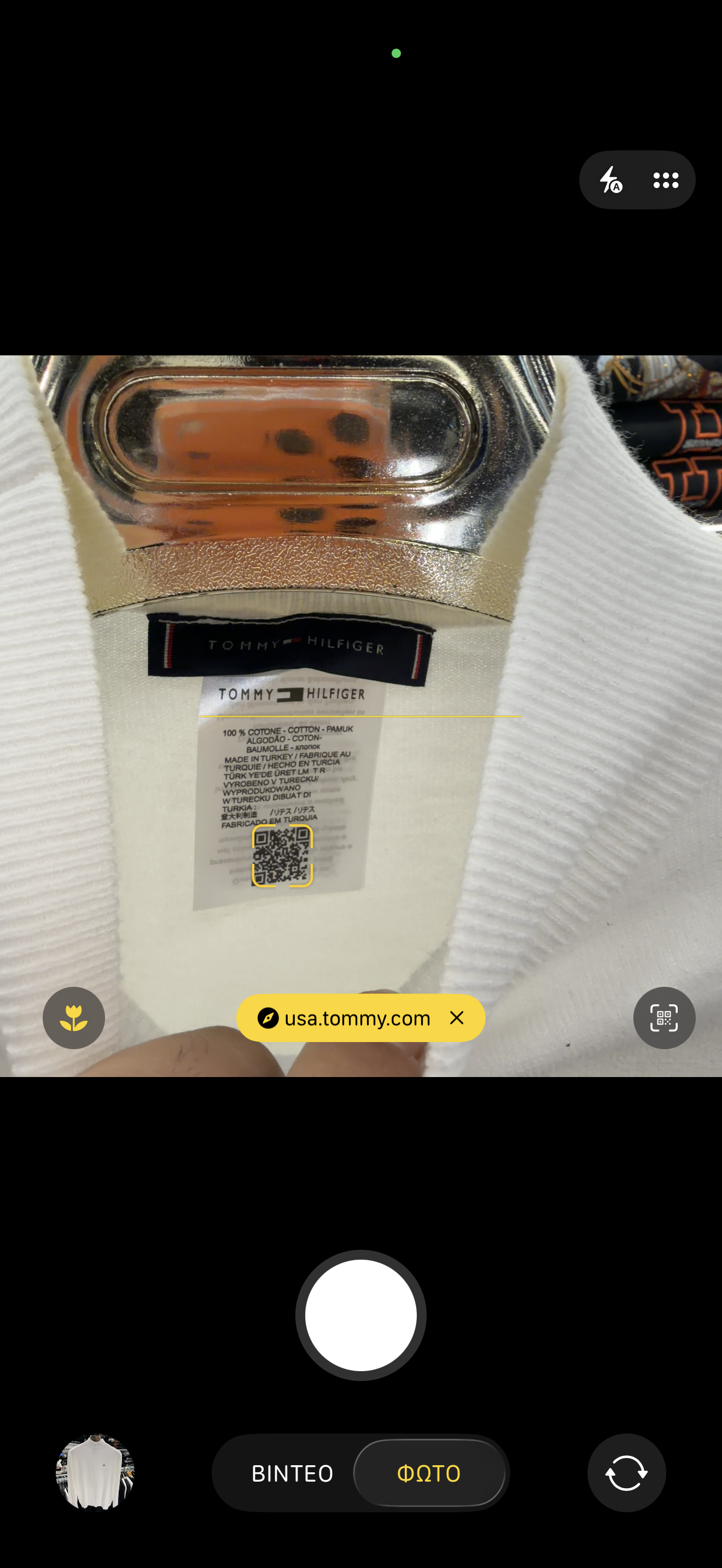 TOMMY HILFIGER - ΠΛΕΚΤΟ ΜΙΣΟ ΖΙΒΑΓΚΟ